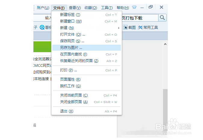 网页“剪报”的方法（一）