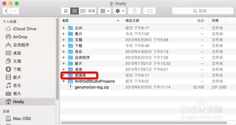 Mac系统如何配置adb路径