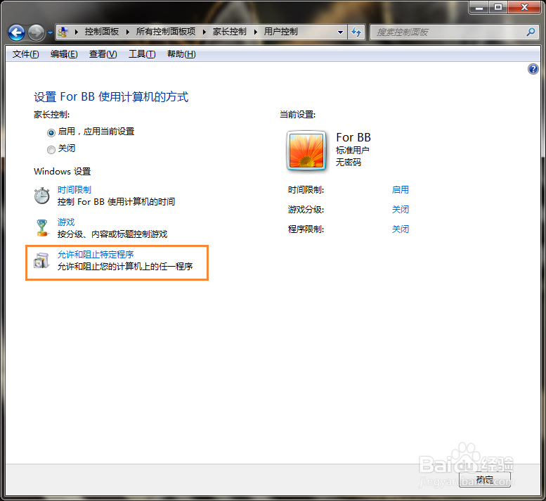如何限制孩子的上网时间