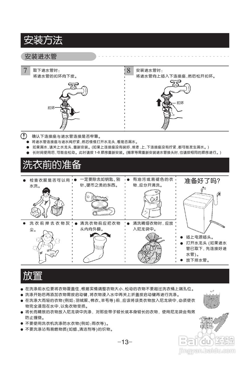 LG XQB60-19SG洗衣机使用说明书:[2]