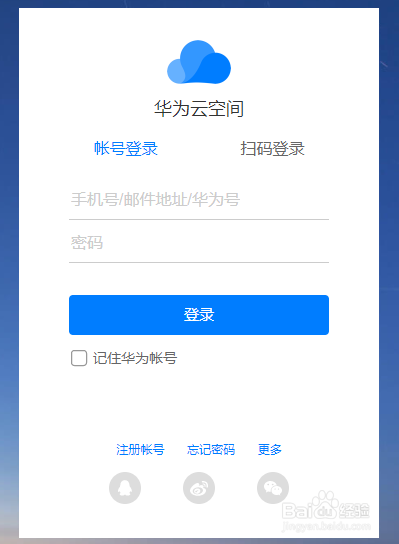 华为手机丢了怎么找回手机