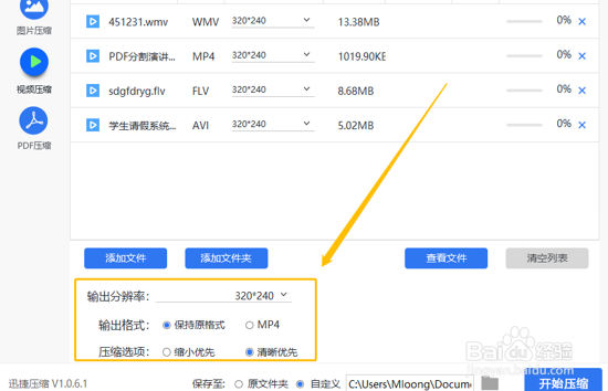 压缩视频的大小,视频太大怎么压缩