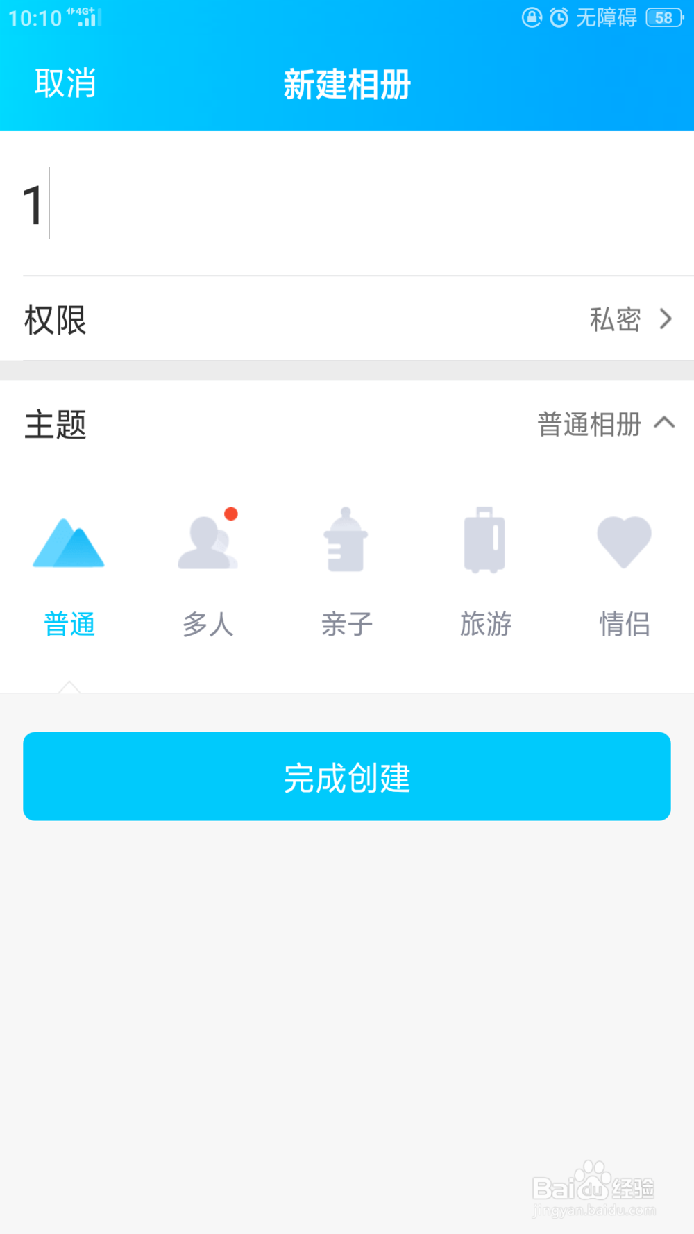 手机QQ如何上传相册