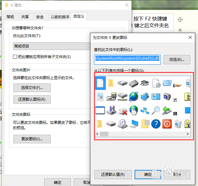 Windows隐藏文件夹的方式