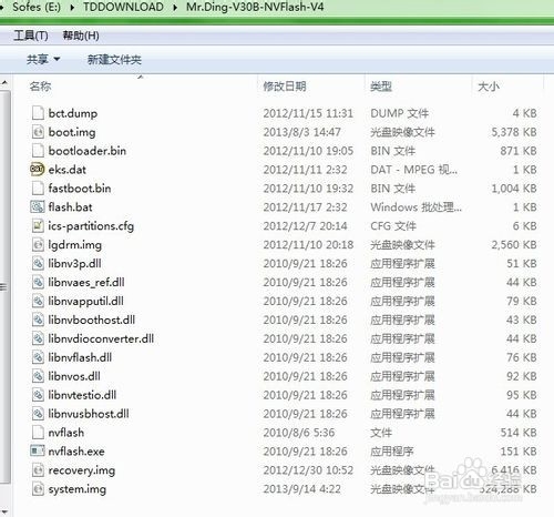 安卓手机P990 Optimus2x Nvflash线刷救砖过程