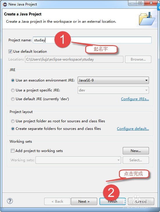 java开发学习_开发步骤