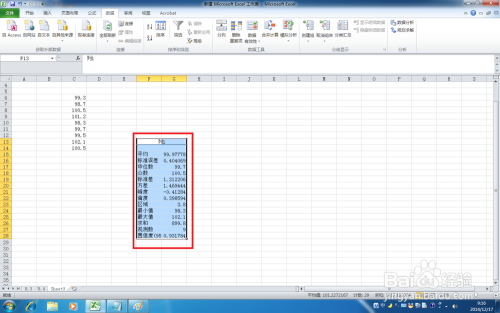 如何在Excel2010中对数据进行数据分析-描述统计
