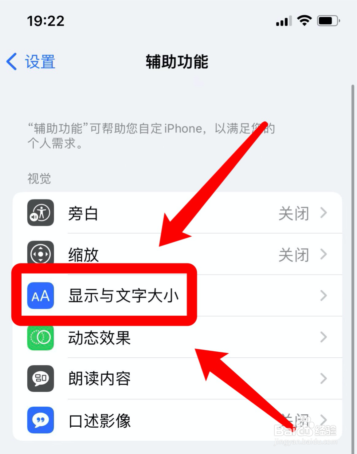 苹果手机屏幕一会变黄一会变白