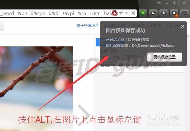 浏览器怎么快速保存图片修改保存位置以猎豹为例