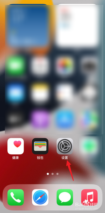 iPhone13如何打开耳机通知