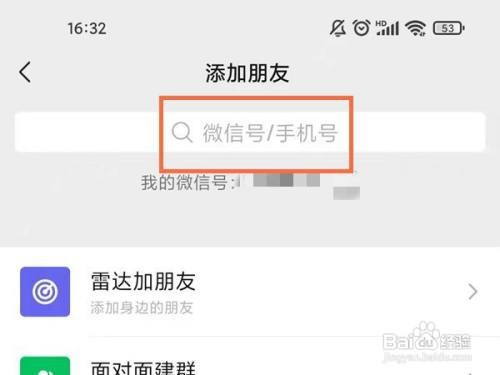 微信只知道昵称怎么找到对方