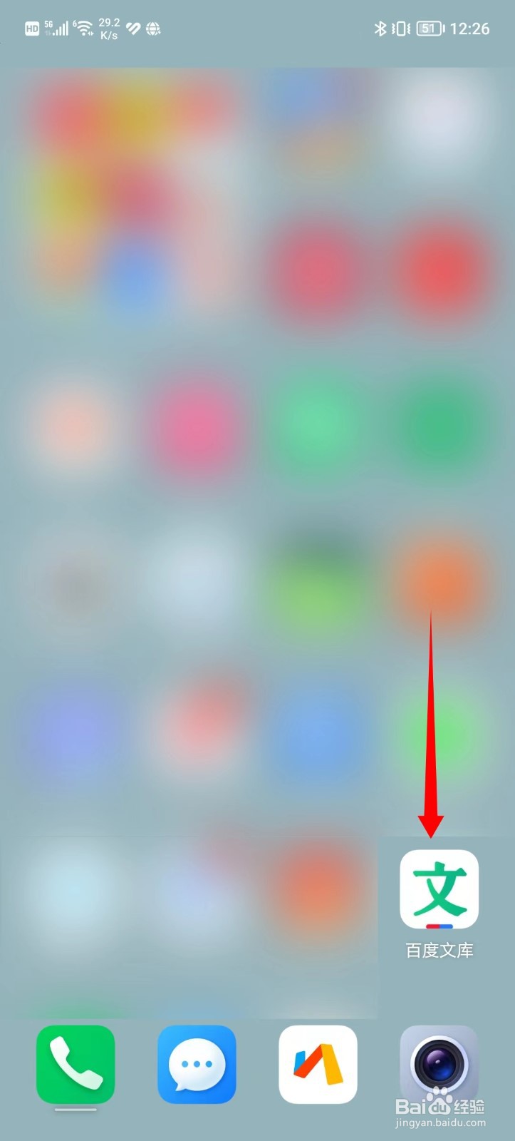百度文库检查更新位置