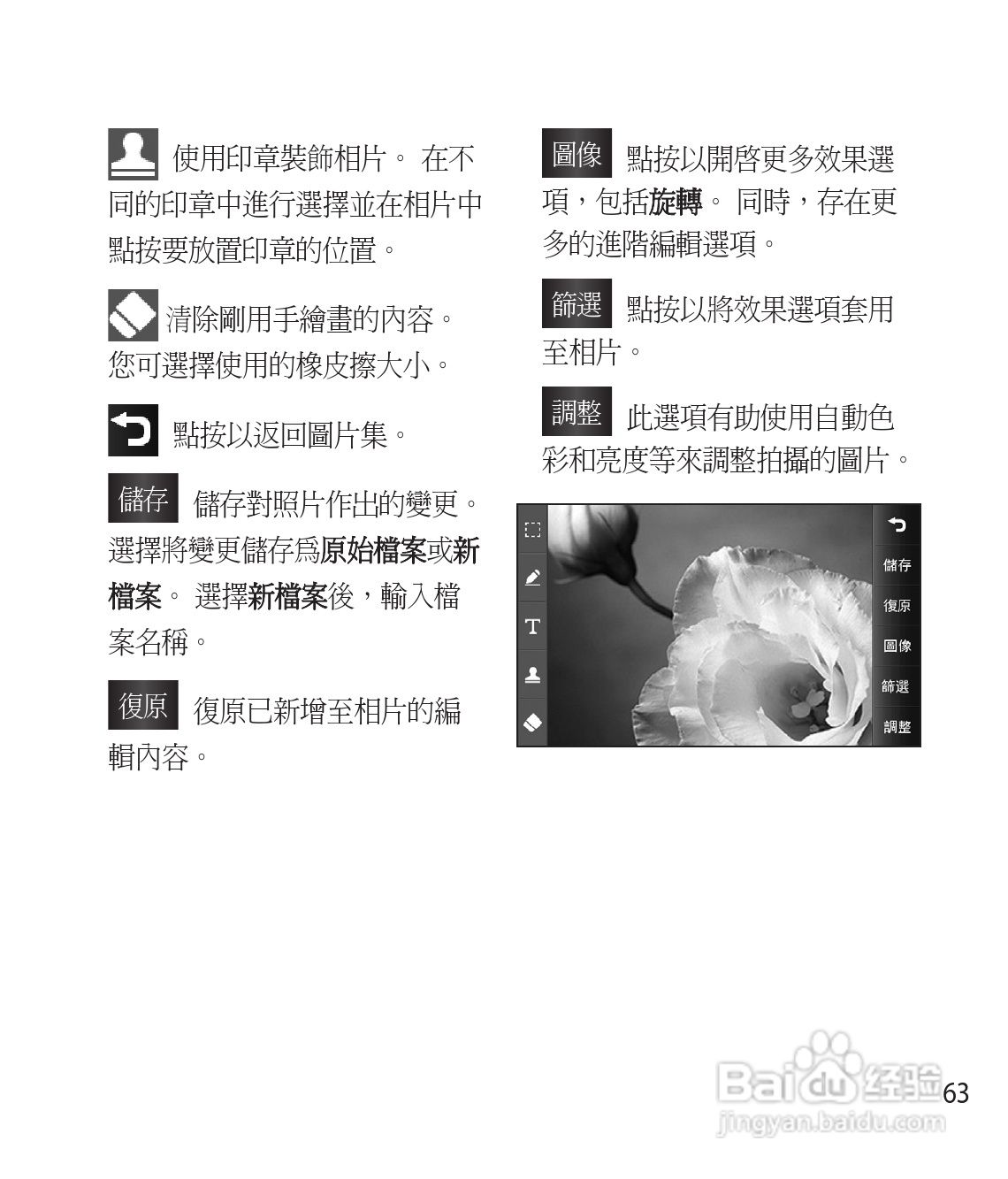 LG GD900手机使用说明书:[7]
