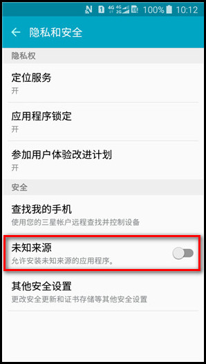 Samsung Galaxy J3 Pro SM-J3119如何开启未知来源?