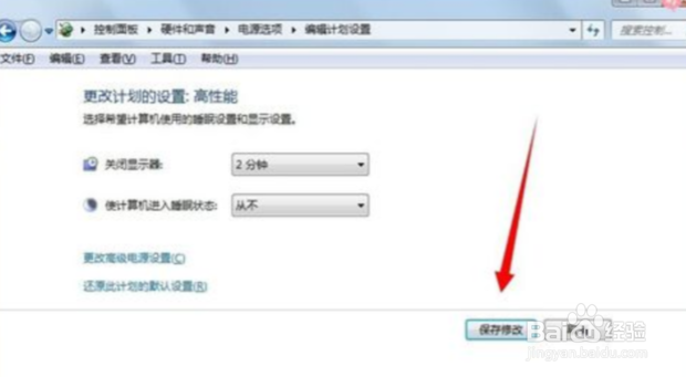 WIN10学习技巧之电脑自动锁屏时间设置
