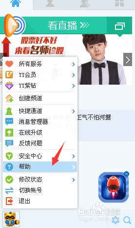 yy语音举报在哪里在哪里,怎么举报yy群频道主播