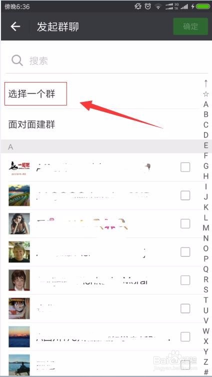 怎么在新版微信中找到之前的群，并发送消息