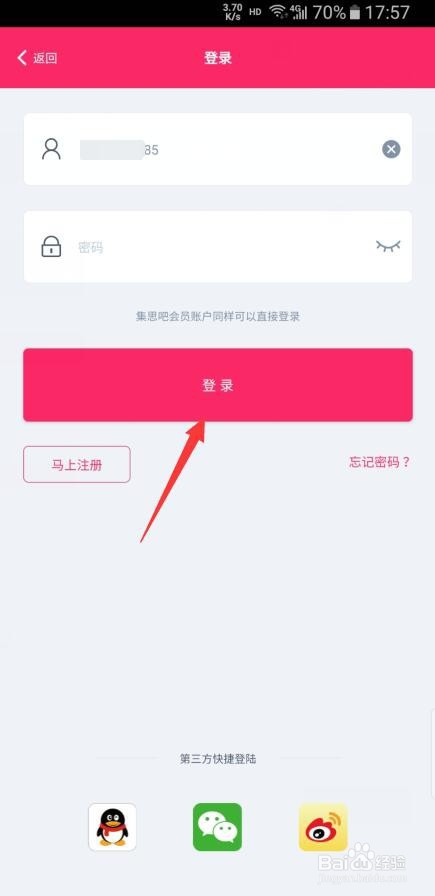 赚点中的金币怎样兑换礼品
