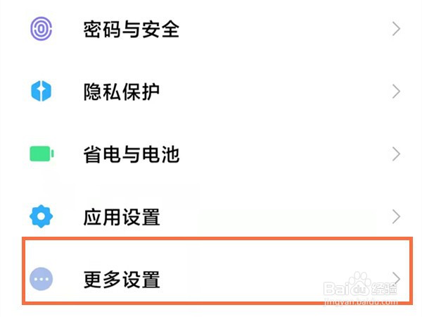 小米手机密码自动填充在哪里设置