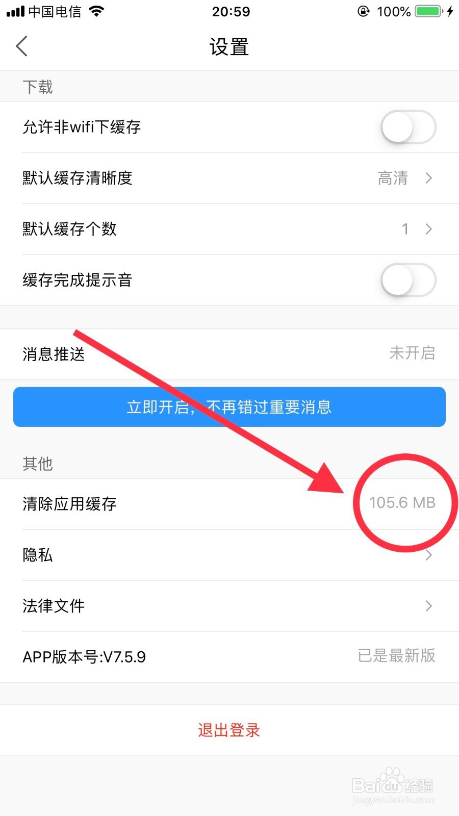 苹果手机清理内存的途径和方法