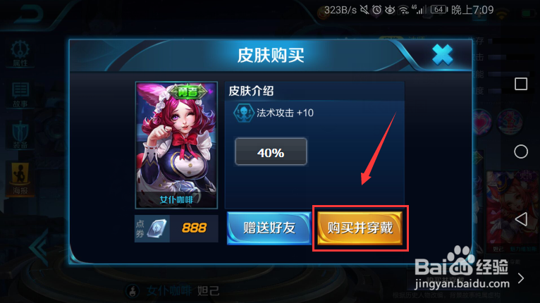 王者荣耀妲己皮肤怎么获得