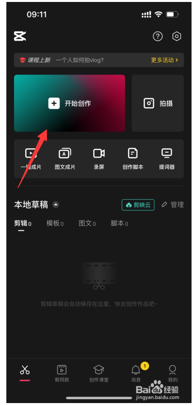 剪映镜像功能在哪里