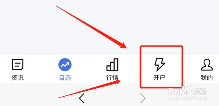 美股怎么开户