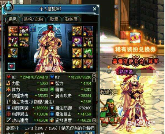 dnf奶爸怎么加buff