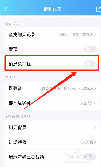 群里被@怎么才能没有声音