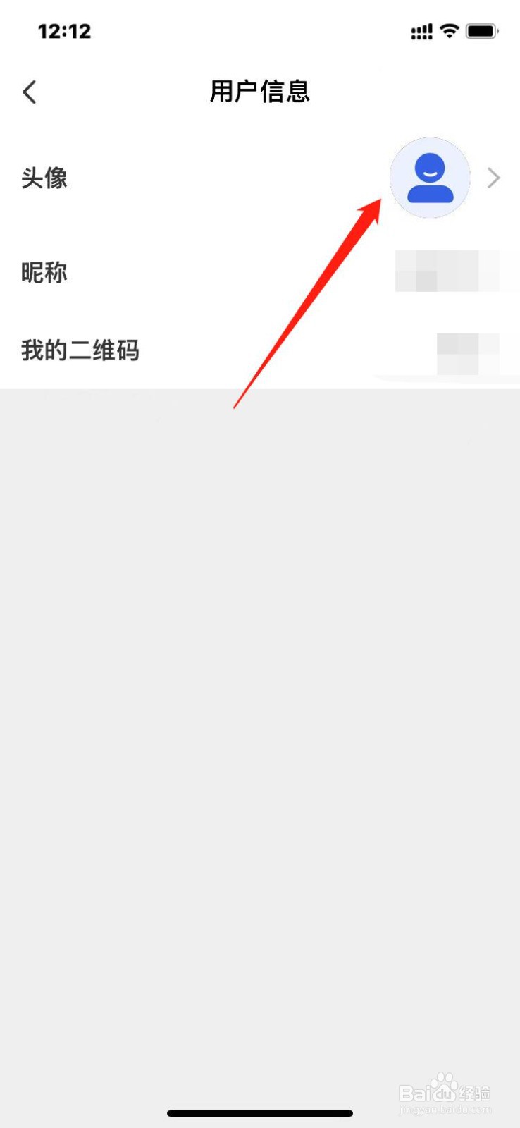 智慧中小学APP怎么修改头像？