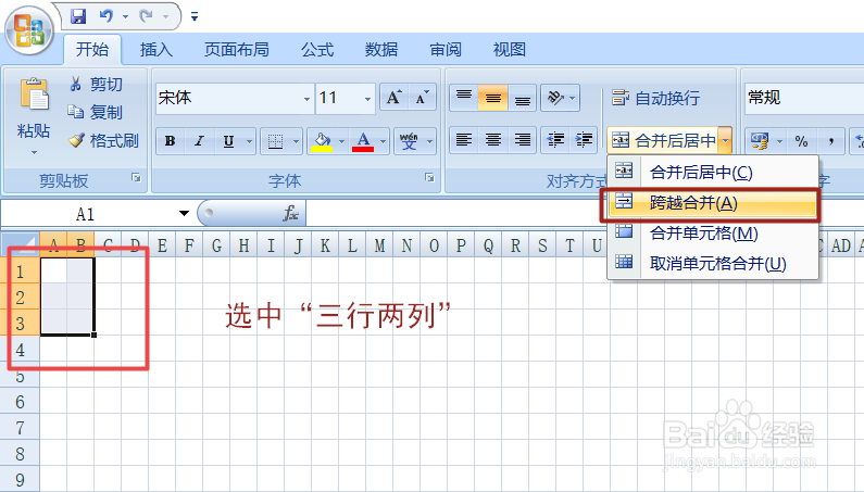 停课不停学 如何使用Excel制作拼音田字格