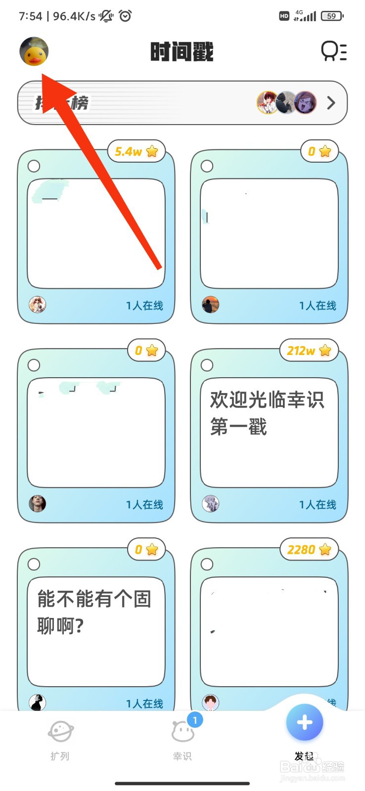 幸识怎么开启青少年模式