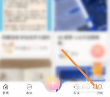 时光手帐软件中怎么查看自己的时光号