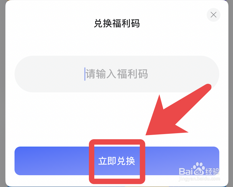 阿里云盘怎么兑换更多容量