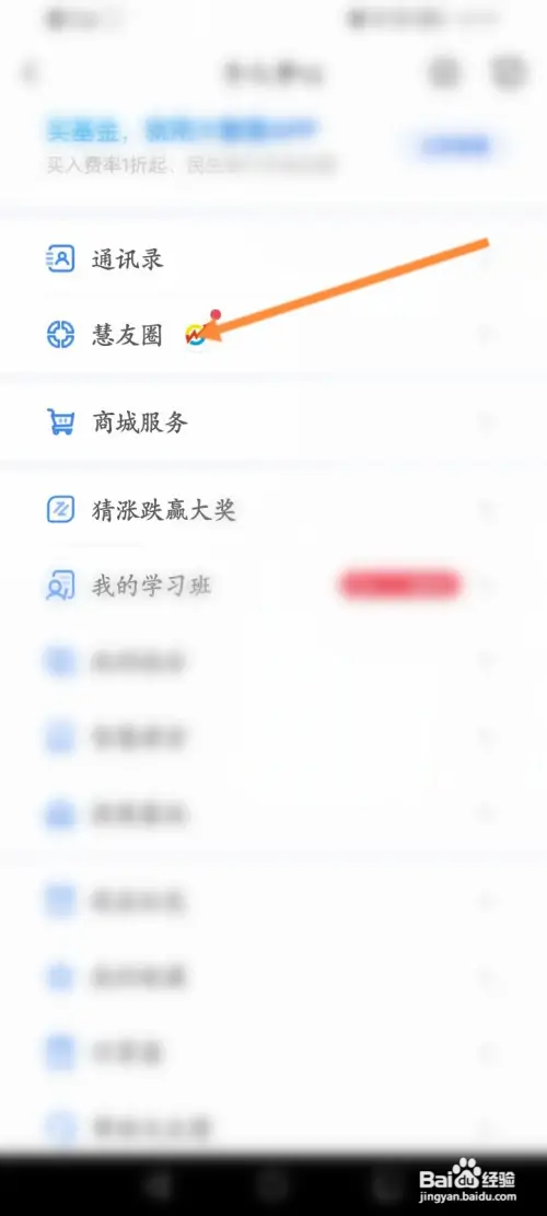 大智慧如何查看直播内容