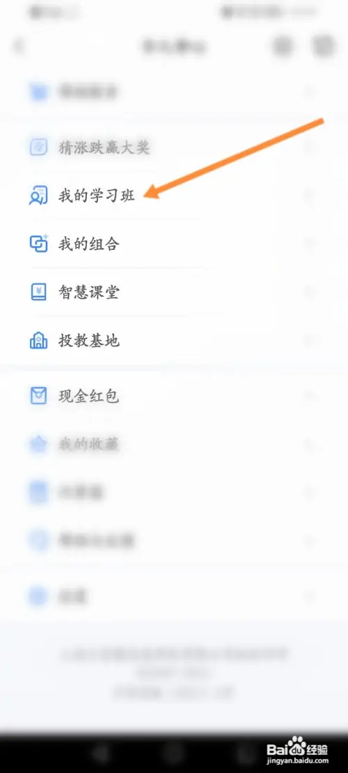 大智慧怎样报名学习班
