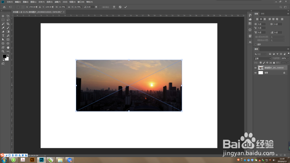 Photoshop中怎么旋转图片