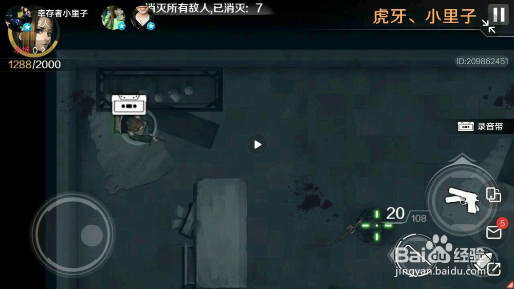 走出去（归途24小时）双线完美剧情攻略