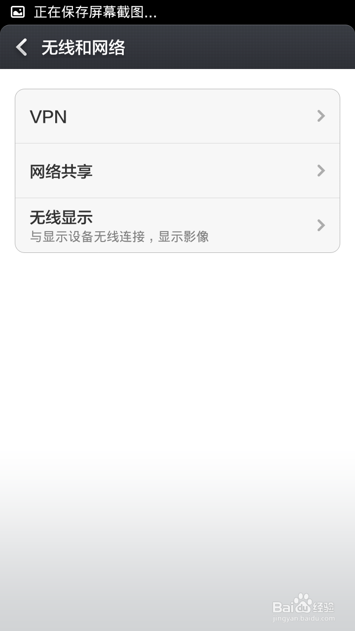 红米note怎么开启便携式wifi热点
