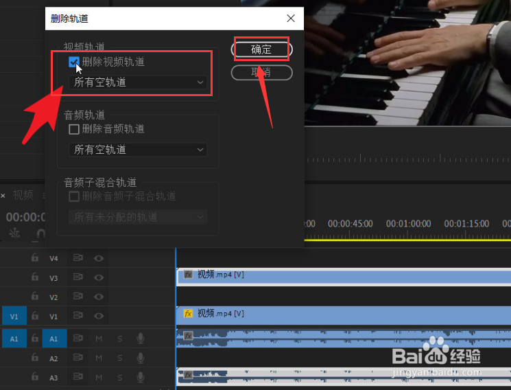 pr在哪里删除空轨道