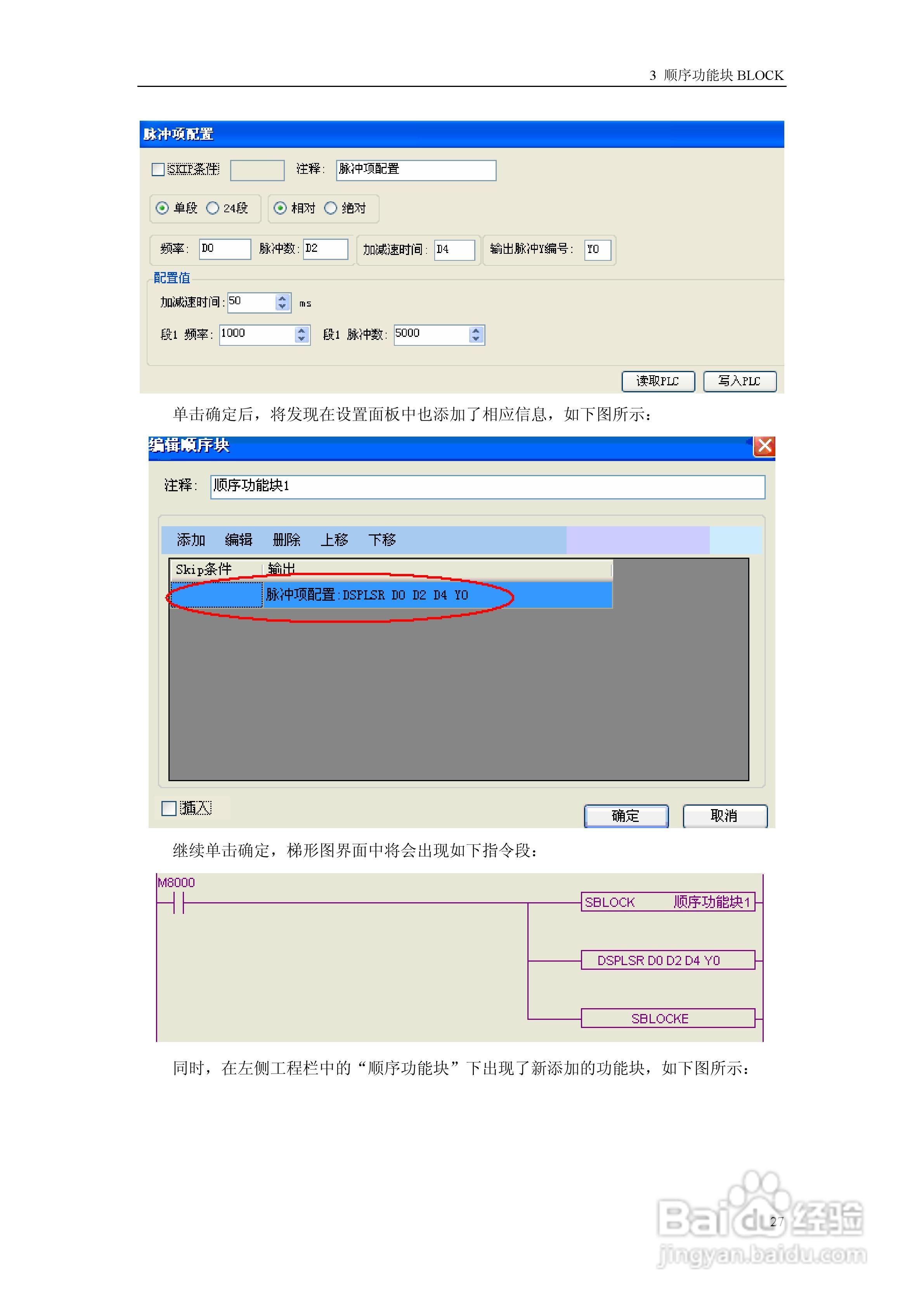 信捷电气XC系列可编程控制器用户手册:[4]