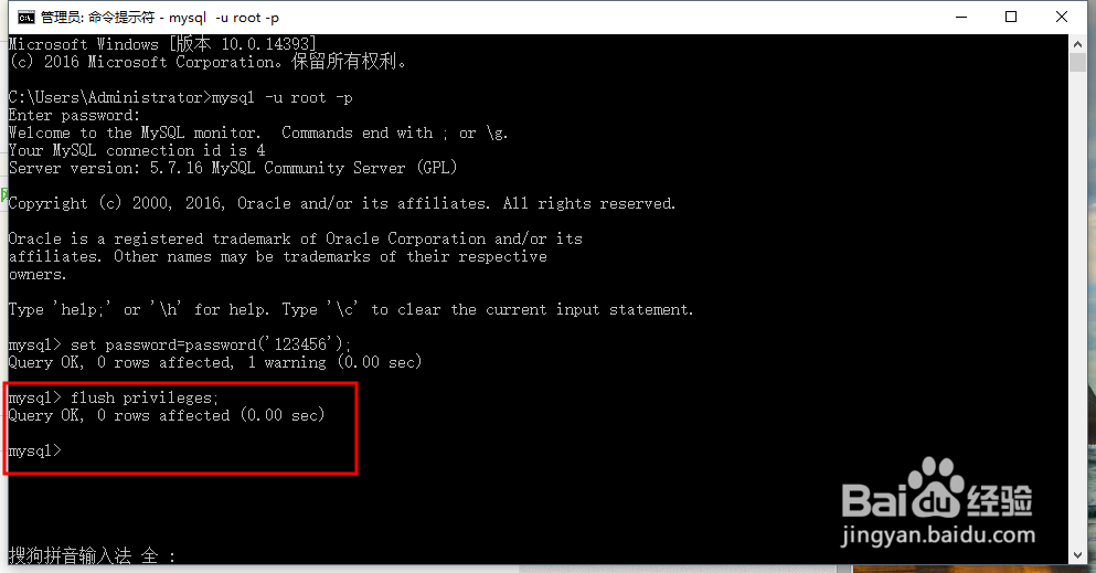 MySQL数据库修改登录密码教程详解