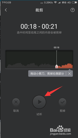 用手机学习配音朗读的方法