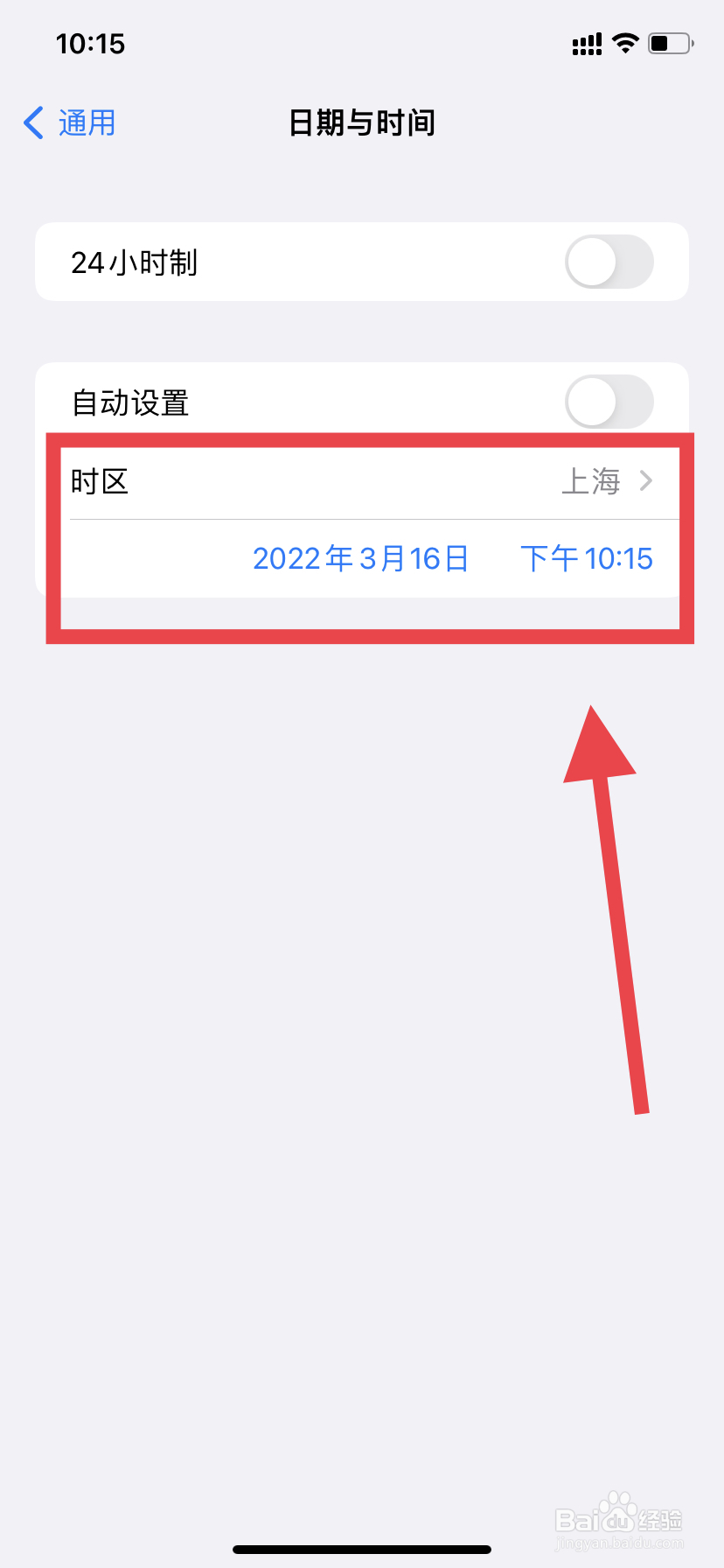 苹果手机消息延迟的解决办法