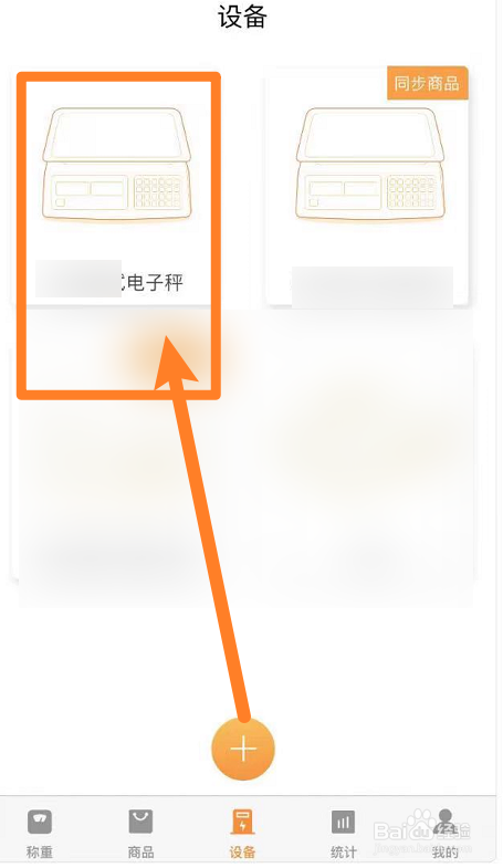 电子秤的按键使用方法图解