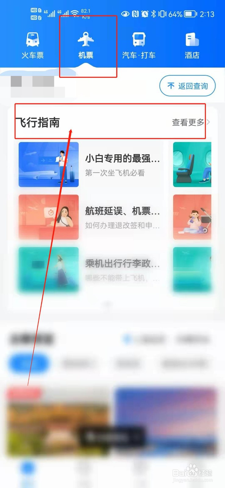 飞机行李托运怎么办理