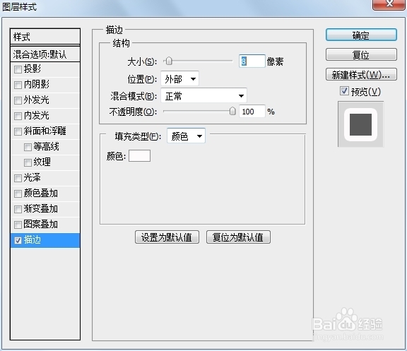 Photoshop CS5文字实例教程：[8]商品促销描边