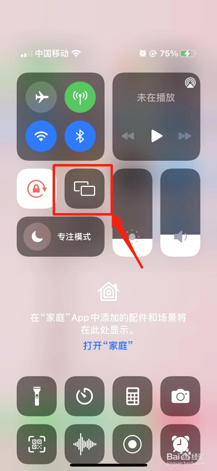 苹果手机怎么投屏到电视