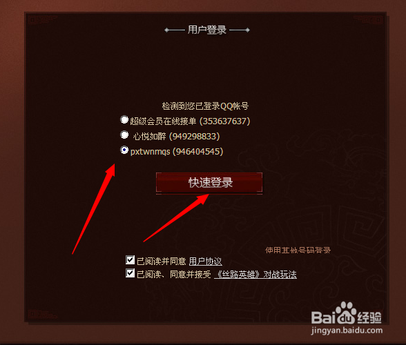 怎么点亮丝路英雄图标