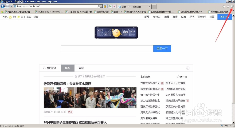 如何解决打开网页提示: HTTP 错误 403